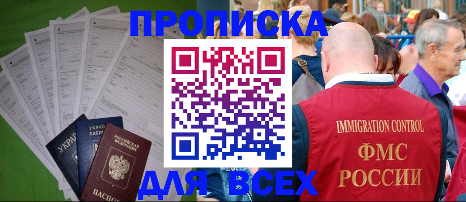найти адрес прописки в Магаданской области